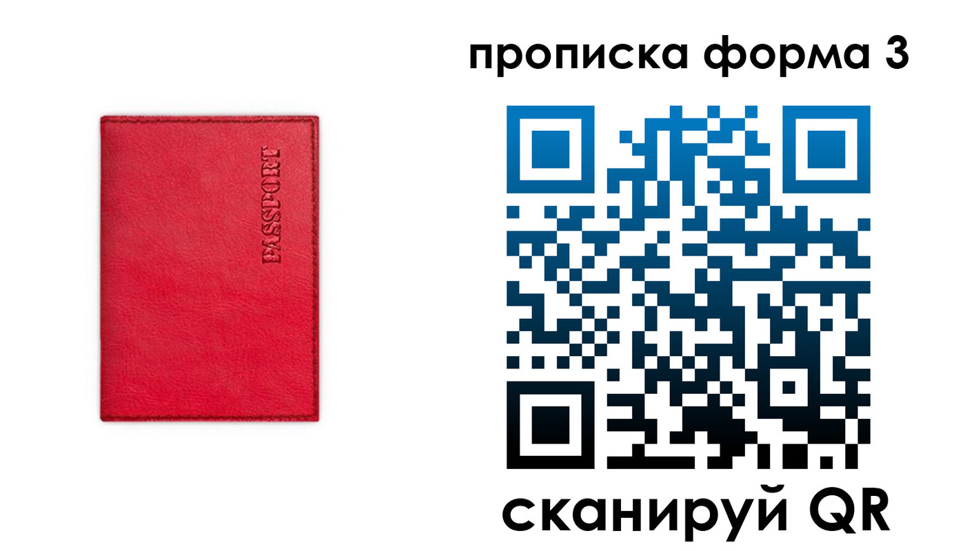 прописка паспорт в Ахтубинске